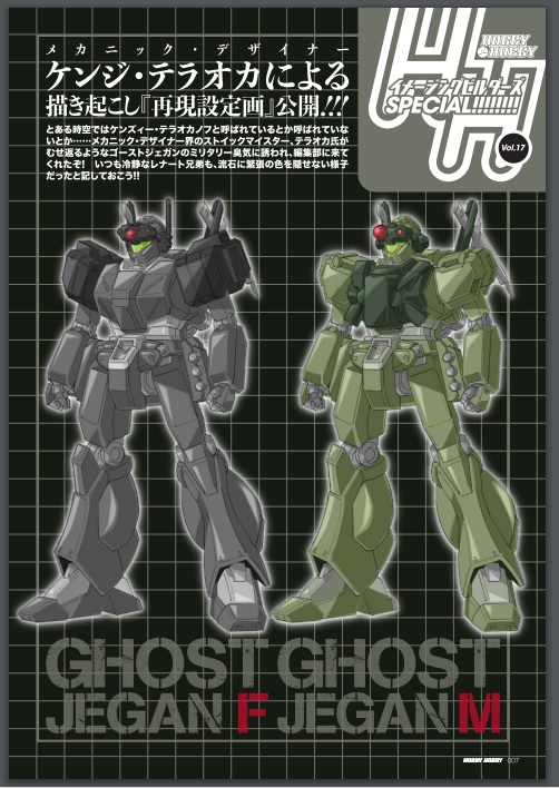 Bandai Gundam HGBF Ghost Jegan F Model Kit – 1/144 Scale Build Fighters Custom, Portable Build - View #7