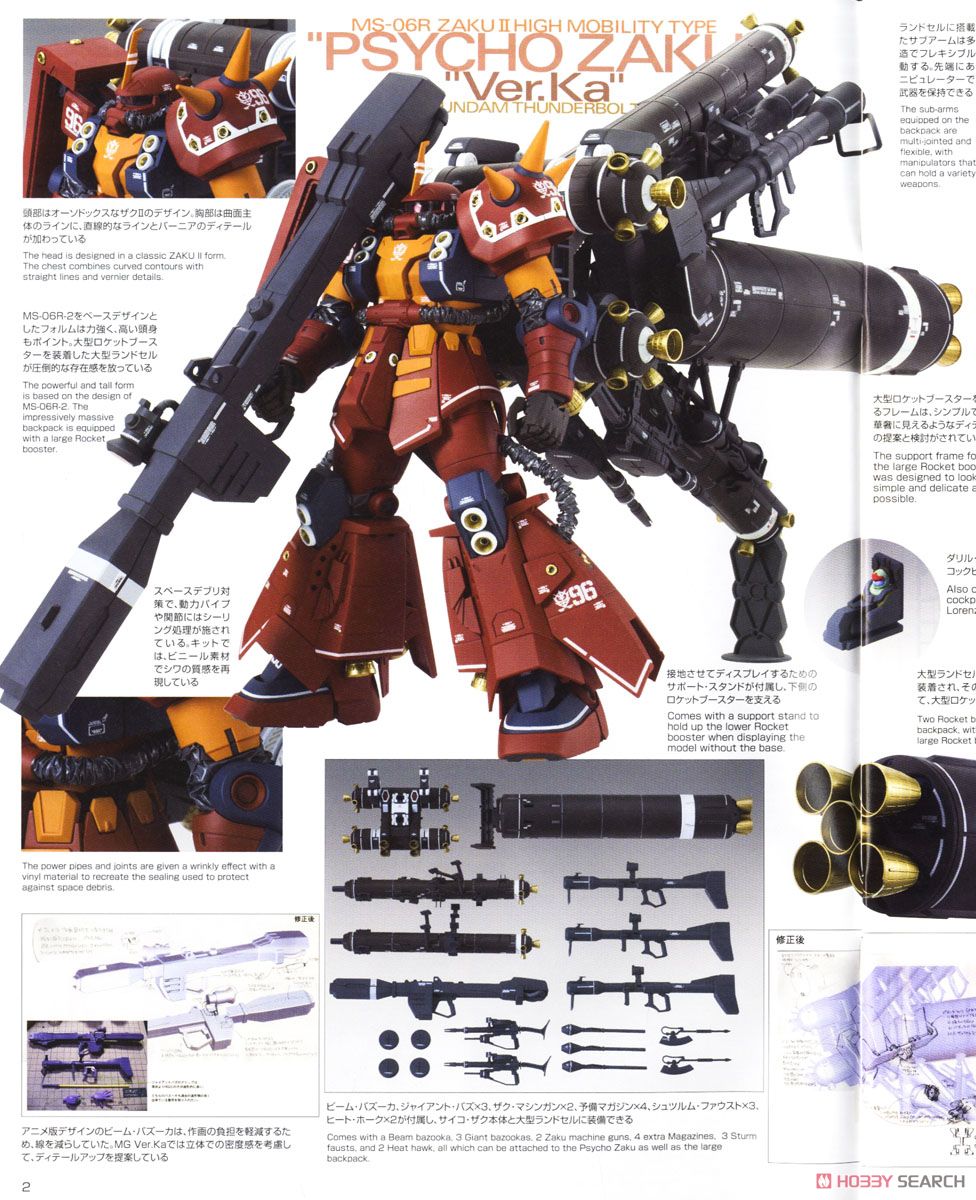 0 Bandai MG Zaku High Mobility Type Psycho Zaku Ver.ka