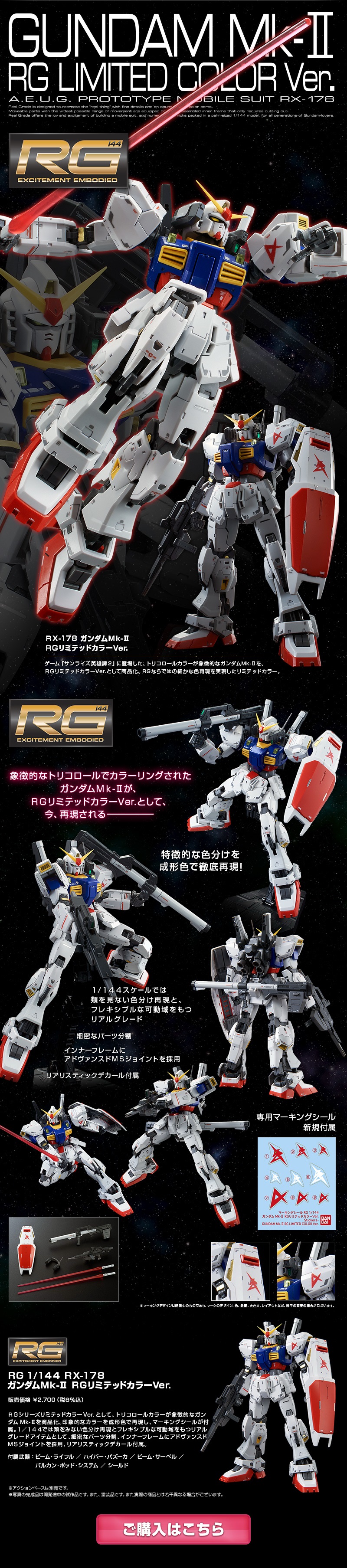 ガンダムmk Ii 4号機 楽天市場]rg 1/144 ガンダムmk-ⅱの通販