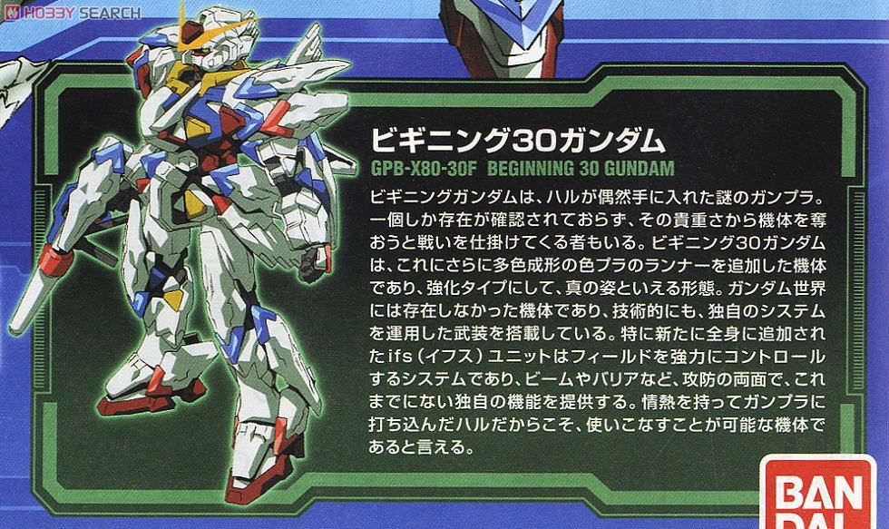 bandai-hggb-beginning-30-gundam