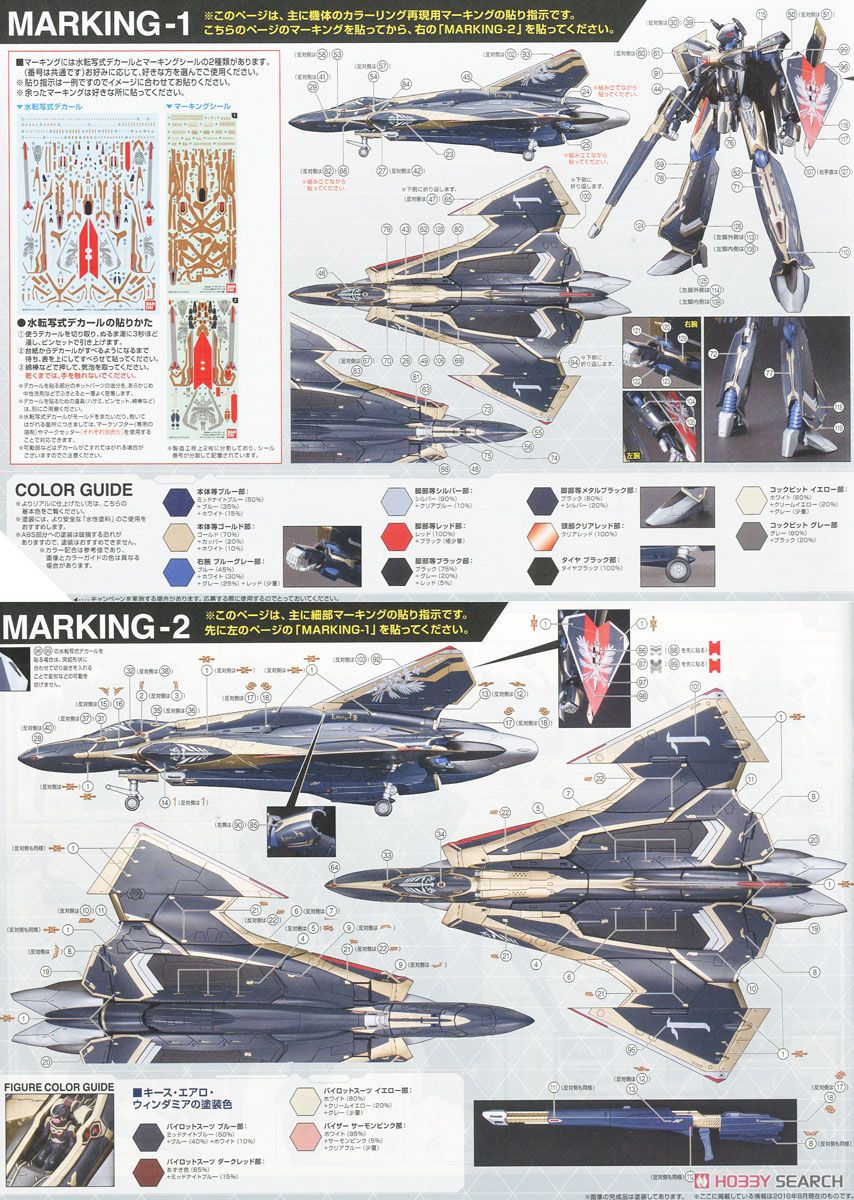 Bandai Macross Delta SV-262Hs Draken III Custom Keith Model | 1/72 Scale Plastic Kit