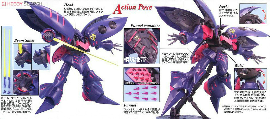 生*ム様 MG AMX-004 Qubeley Mk-II 未組立 Amazon.com: MG AMX-004-3 Qubeley MK-2 : Arts, Crafts & Sewing