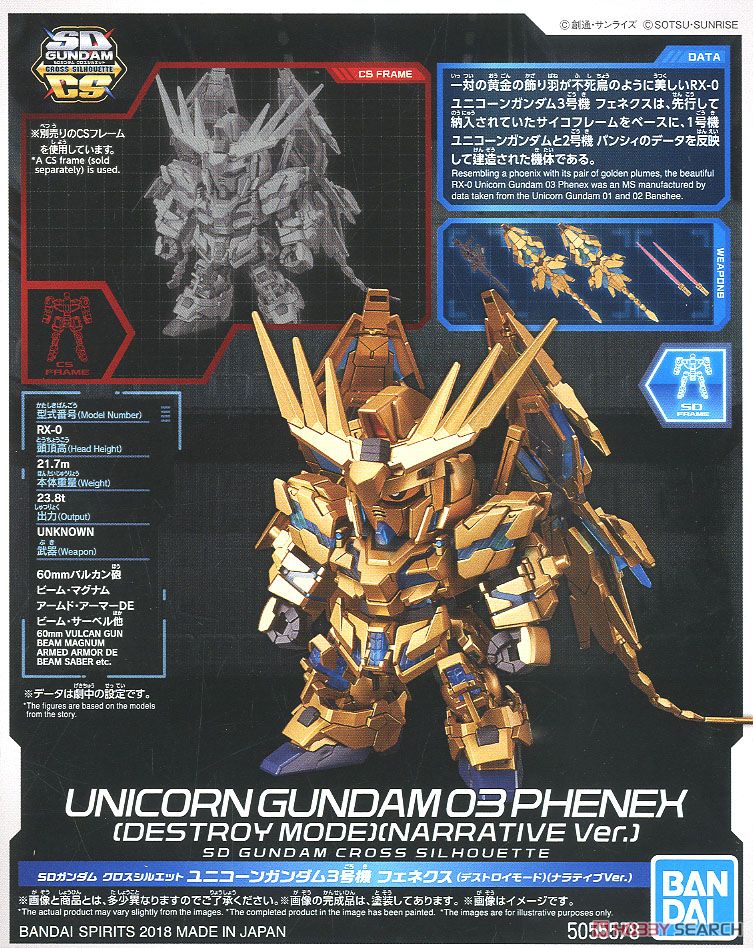 HG 1/144 Unicorn Gundam Phenex (Narrative Ver.) – Bandai Gunpla Model Kit 13cm