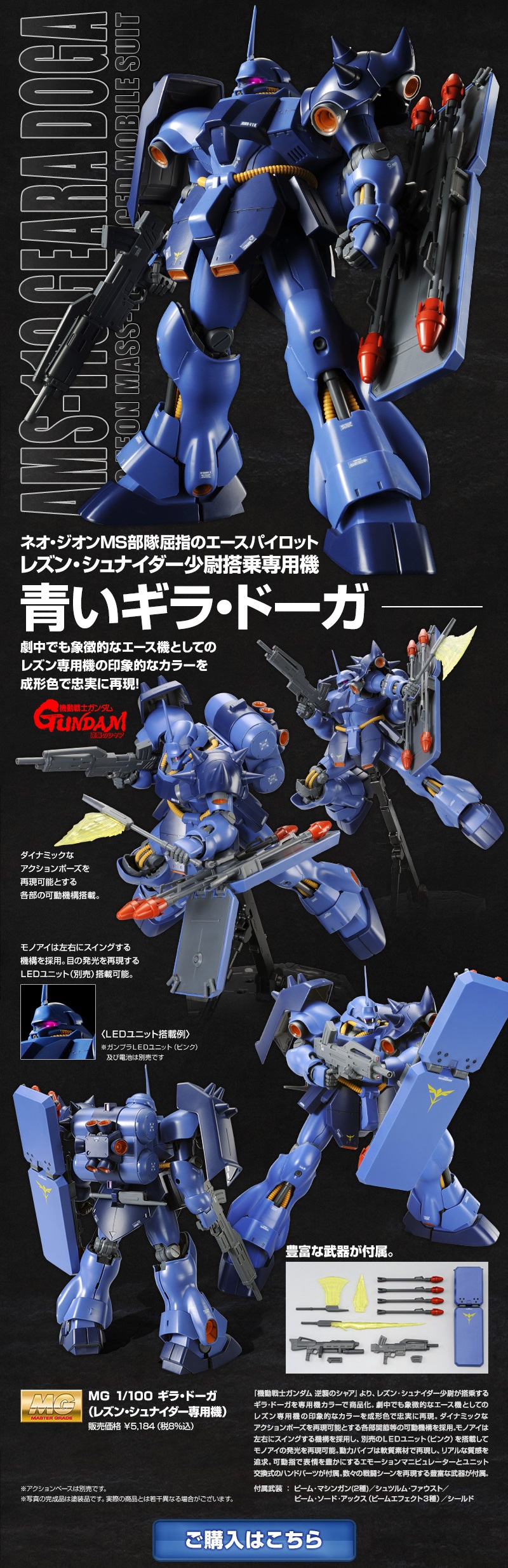 Gundam HCM Pro 30 Gerra Doga Rezin Schnyder Version | Action Figure Bandai, Japan Import