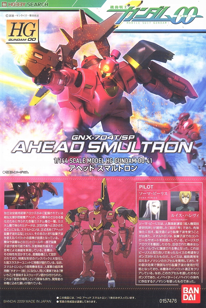 ahead smultron