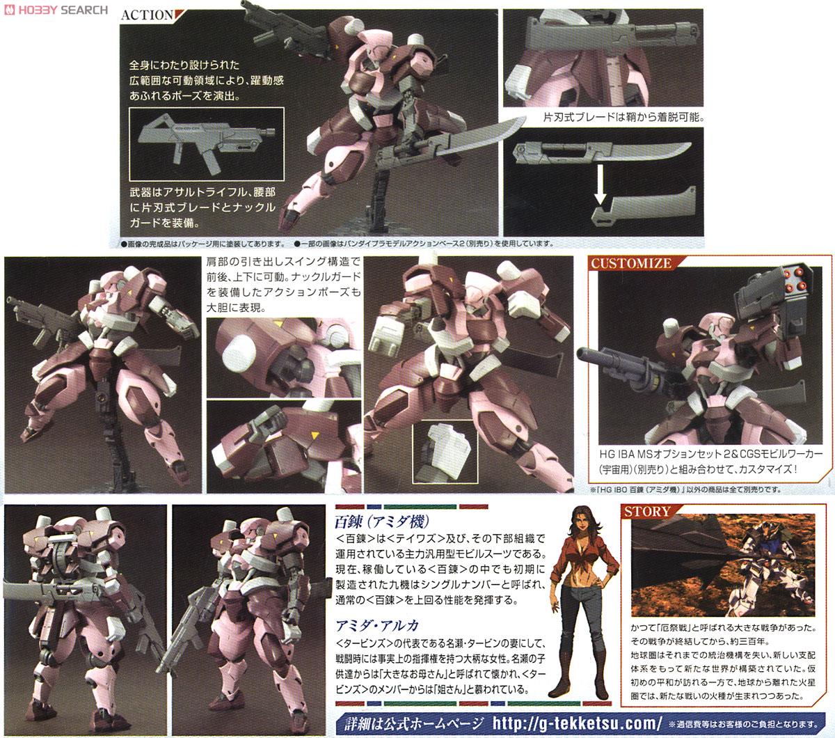 HG Iron Blooded Orphans Amida Custom