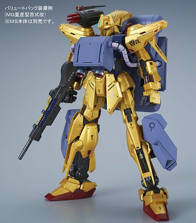 Bandai Limited MG MSR 00100S M.P.T.Hyakushiki Kai