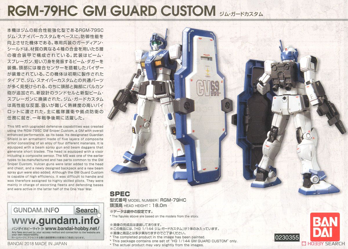 0 Bandai HG The Origin GM Guard Custom